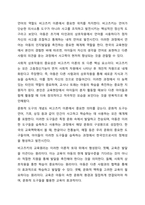 자신의 교육관에 따른 적절한 발달이론을 소개하고 이를 기초로 영유아 교육사례나 활동을 제시하시오 아동발달-5