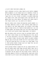자신의 교육관에 따른 적절한 발달이론을 소개하고 이를 기초로 영유아 교육사례나 활동을 제시하시오 아동발달-6