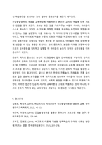 자신의 교육관에 따른 적절한 발달이론을 소개하고 이를 기초로 영유아 교육사례나 활동을 제시하시오 아동발달-8