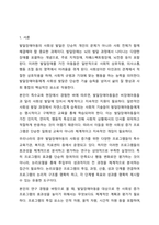 투입 과정 산출 성과의 논리모델 단계에 맞춰 발달장애아동 대상 사회성 증가 프로그램의 항목에 맞춰 적합하게 작성해봅시다. 프로그램 개발과 평가-2