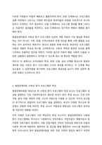 투입 과정 산출 성과의 논리모델 단계에 맞춰 발달장애아동 대상 사회성 증가 프로그램의 항목에 맞춰 적합하게 작성해봅시다. 프로그램 개발과 평가-3