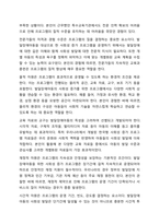투입 과정 산출 성과의 논리모델 단계에 맞춰 발달장애아동 대상 사회성 증가 프로그램의 항목에 맞춰 적합하게 작성해봅시다. 프로그램 개발과 평가-4