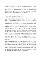 투입 과정 산출 성과의 논리모델 단계에 맞춰 발달장애아동 대상 사회성 증가 프로그램의 항목에 맞춰 적합하게 작성해봅시다. 프로그램 개발과 평가-5