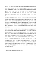 투입 과정 산출 성과의 논리모델 단계에 맞춰 발달장애아동 대상 사회성 증가 프로그램의 항목에 맞춰 적합하게 작성해봅시다. 프로그램 개발과 평가-6
