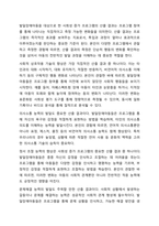 투입 과정 산출 성과의 논리모델 단계에 맞춰 발달장애아동 대상 사회성 증가 프로그램의 항목에 맞춰 적합하게 작성해봅시다. 프로그램 개발과 평가-7