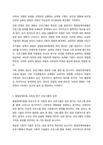 투입 과정 산출 성과의 논리모델 단계에 맞춰 발달장애아동 대상 사회성 증가 프로그램의 항목에 맞춰 적합하게 작성해봅시다. 프로그램 개발과 평가-8