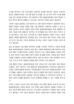 투입 과정 산출 성과의 논리모델 단계에 맞춰 발달장애아동 대상 사회성 증가 프로그램의 항목에 맞춰 적합하게 작성해봅시다. 프로그램 개발과 평가-9