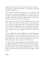 투입 과정 산출 성과의 논리모델 단계에 맞춰 발달장애아동 대상 사회성 증가 프로그램의 항목에 맞춰 적합하게 작성해봅시다. 프로그램 개발과 평가-10