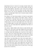 투입 과정 산출 성과의 논리모델 단계에 맞춰 발달장애아동 대상 사회성 증가 프로그램의 항목에 맞춰 적합하게 작성해봅시다. 프로그램 개발과 평가-11