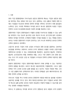 기업의 지속성장과 사업을 성공적으로 하기 위한 마이클 포터의 5가지 경쟁요인 분석과 3가지 본원적 경쟁전략에 대하여 작성하고, 3가지 본원적 경쟁전략 중 1가지 본원적경쟁전략의 성공사례를 찾아 설명하시오. 마케팅원론-2