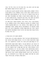 기업의 지속성장과 사업을 성공적으로 하기 위한 마이클 포터의 5가지 경쟁요인 분석과 3가지 본원적 경쟁전략에 대하여 작성하고, 3가지 본원적 경쟁전략 중 1가지 본원적경쟁전략의 성공사례를 찾아 설명하시오. 마케팅원론-4