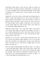 기업의 지속성장과 사업을 성공적으로 하기 위한 마이클 포터의 5가지 경쟁요인 분석과 3가지 본원적 경쟁전략에 대하여 작성하고, 3가지 본원적 경쟁전략 중 1가지 본원적경쟁전략의 성공사례를 찾아 설명하시오. 마케팅원론-5