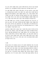 기업의 지속성장과 사업을 성공적으로 하기 위한 마이클 포터의 5가지 경쟁요인 분석과 3가지 본원적 경쟁전략에 대하여 작성하고, 3가지 본원적 경쟁전략 중 1가지 본원적경쟁전략의 성공사례를 찾아 설명하시오. 마케팅원론-7