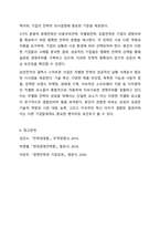 기업의 지속성장과 사업을 성공적으로 하기 위한 마이클 포터의 5가지 경쟁요인 분석과 3가지 본원적 경쟁전략에 대하여 작성하고, 3가지 본원적 경쟁전략 중 1가지 본원적경쟁전략의 성공사례를 찾아 설명하시오. 마케팅원론-8