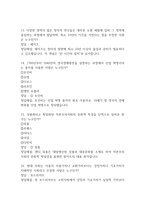 (문화콘텐츠와 창의성 기출 족보) 문화콘텐츠와 창의성 족보 94문제 및 정답,문제풀이 정리- OCU 문화콘텐츠와 창의성 기출문제 족보-5
