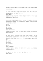 (문화콘텐츠와 창의성 기출 족보) 문화콘텐츠와 창의성 족보 94문제 및 정답,문제풀이 정리- OCU 문화콘텐츠와 창의성 기출문제 족보-8