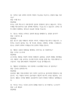 (문화콘텐츠와 창의성 기출 족보) 문화콘텐츠와 창의성 족보 94문제 및 정답,문제풀이 정리- OCU 문화콘텐츠와 창의성 기출문제 족보-14