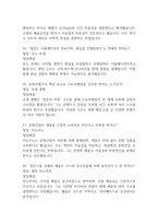 (문화콘텐츠와 창의성 기출 족보) 문화콘텐츠와 창의성 족보 94문제 및 정답,문제풀이 정리- OCU 문화콘텐츠와 창의성 기출문제 족보-15