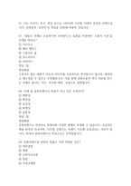 (문화콘텐츠와 창의성 기출 족보) 문화콘텐츠와 창의성 족보 94문제 및 정답,문제풀이 정리- OCU 문화콘텐츠와 창의성 기출문제 족보-18