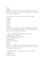 (문화콘텐츠와 창의성 기출 족보) 문화콘텐츠와 창의성 족보 94문제 및 정답,문제풀이 정리- OCU 문화콘텐츠와 창의성 기출문제 족보-19