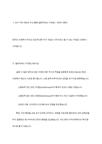 영국의 지역사회복지 발달과정에 대하여 기술하시오-3