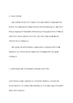 영국의 지역사회복지 발달과정에 대하여 기술하시오-4