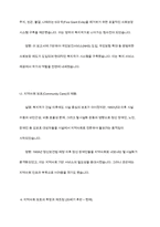 영국의 지역사회복지 발달과정에 대하여 기술하시오-7