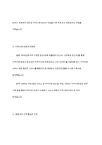 영국의 지역사회복지 발달과정에 대하여 기술하시오-8