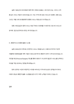 영국의 지역사회복지 발달과정에 대하여 기술하시오-9