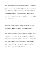 영국의 지역사회복지 발달과정에 대하여 기술하시오-10