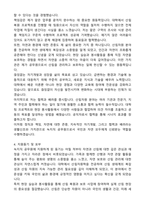 녹지직 (산림자원) 자기소개서와 면접자료-3