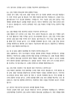 녹지직 (산림자원) 자기소개서와 면접자료-5