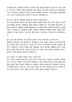 녹지직 (산림자원) 자기소개서와 면접자료-6