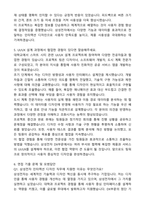 삼성전자 DX부문 부문공통_비주얼 인터랙션 디자인 자기소개서와 면접자료-4
