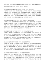 삼성전자 DX부문 부문공통_비주얼 인터랙션 디자인 자기소개서와 면접자료-5
