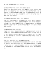 삼성전자 DX부문 부문공통_비주얼 인터랙션 디자인 자기소개서와 면접자료-6