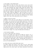 상계백병원 방사선사 합격 자기소개서와 면접자료-2