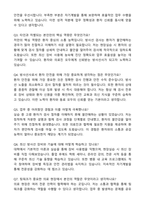 상계백병원 방사선사 합격 자기소개서와 면접자료-3