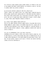 상계백병원 방사선사 합격 자기소개서와 면접자료-4