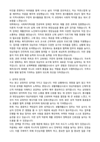 생활재활교사(지도원) 자기소개서와 면접자료-2