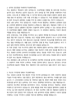 이노션 플랫폼(Web&App) 기획_운영 매니저 자기소개서와 면접자료-2