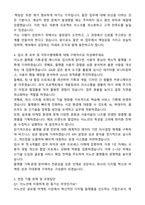 이노션 플랫폼(Web&App) 기획_운영 매니저 자기소개서와 면접자료-3