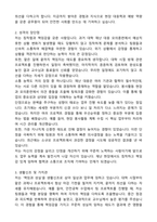 재난방재안전직공무원 합격예문 자기소개서와 면접자료-2