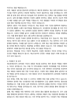재난방재안전직공무원 합격예문 자기소개서와 면접자료-3