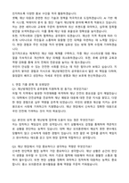 재난방재안전직공무원 합격예문 자기소개서와 면접자료-4