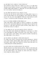 재난방재안전직공무원 합격예문 자기소개서와 면접자료-5