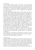 중앙대학교병원 (서울병원) 신규(정규직)-전산정보팀 행정 자기소개서와 면접자료-2