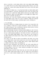 중앙대학교병원 (서울병원) 신규(정규직)-전산정보팀 행정 자기소개서와 면접자료-3