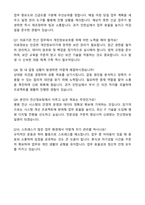 중앙대학교병원 (서울병원) 신규(정규직)-전산정보팀 행정 자기소개서와 면접자료-5