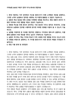 지역농협 2025년 하반기 합격 자기소개서와 면접자료-1